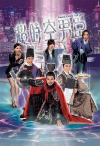 ​《超时空男臣》开放式结局，卓华子是续集的魏忠贤？
