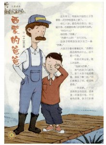 ​《西蒙的爸爸》：校园暴力的背后，是作者对成长和生活意义的探讨