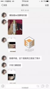 ​八卦-张庭微商深陷“烂脸门” 明星自创化妆品你敢用吗？