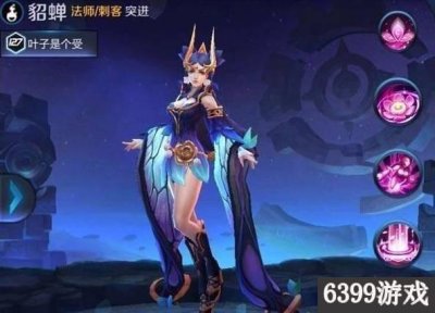 ​王者荣耀貂蝉新皮肤仲夏夜之梦价格 王者荣耀仲夏夜之梦多少钱