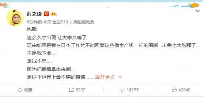 ​薛之谦终于微博回应了！真相大白，还是强行洗白？