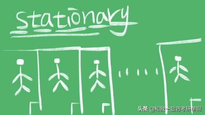 ​stationary什么意思