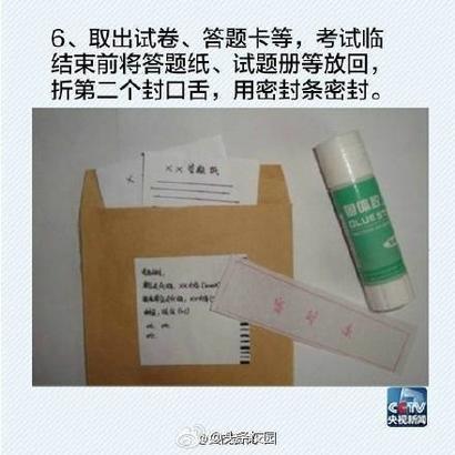 考研试卷信封的正确打开方式