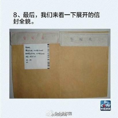 考研试卷信封的正确打开方式