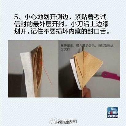 考研试卷信封的正确打开方式