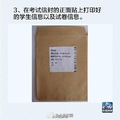 考研试卷信封的正确打开方式