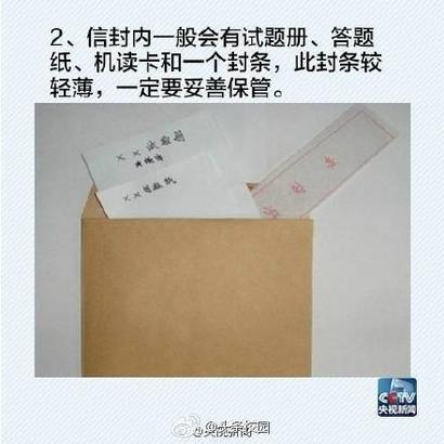 考研试卷信封的正确打开方式