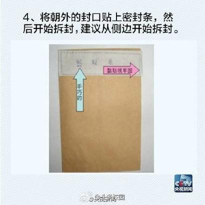 考研试卷信封的正确打开方式