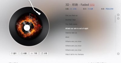 ​音乐推荐：魔性的3D环绕音乐