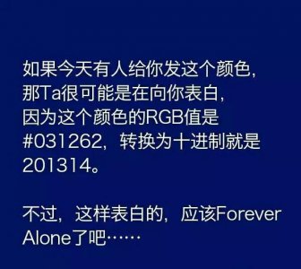 ​专属理工男的表白方式，看你懂不懂！