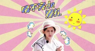 ​娜扎的防晒喷雾真的好用吗？深度点测6款防晒喷雾！