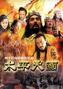 ​22年前央视版《太平天国》中的10位女演员近况