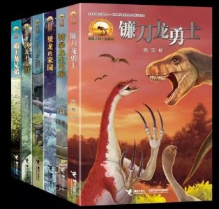 ​一部恐龙的史诗一次生命的震颤：自然史动物小说《镰刀龙勇士》