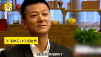 ​他曾叫嚣21亿买梅西;“就怕球员不喜欢钱”:足球狂人束昱辉沉浮录