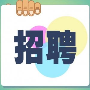 ​招贤纳士！中交天津航道局有限公司招聘启事