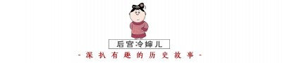 ​钮祜禄顺妃：18岁入宫，被当做“未来皇后”，因争宠被连降两级