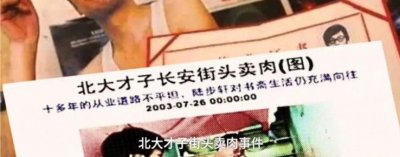 ​北大毕业卖猪肉，18年后的生活令人意外：果然很多人忽略了这件事