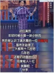 孙红雷和丁嘉丽的绯闻二三事,得知真相后的他们都哭了