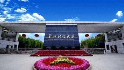 ​院校就业及招生分兰州财经大学