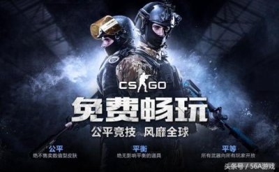 ​《CS：GO》国服实名认证玩家将永久免费！