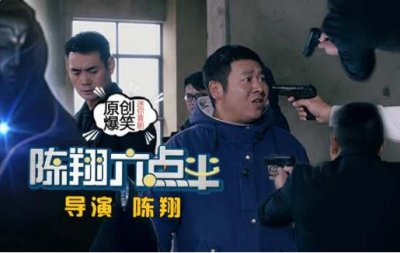 ​开扒《陈翔六点半》中的大神影帝，（排名不分先后，仅供娱乐）