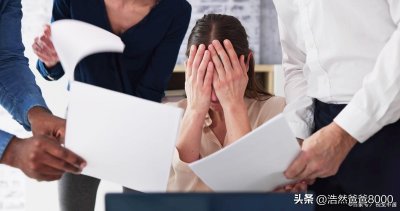 ​职场上什么样的人最容易被排挤？