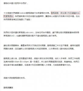 ​「币圈大事件」聚币海外版不是coolcoin，另有其站？