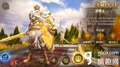 ​光明大陆新职业圣骑士怎么样 圣骑士技能介绍