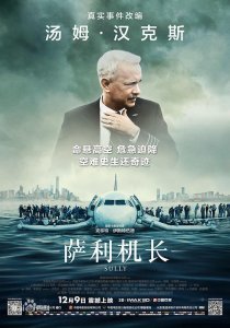 ​这个“中国机长”与“美国机长”，到底谁更胜一筹？
