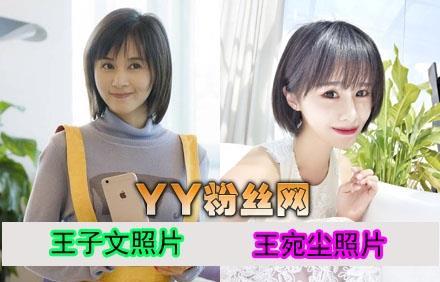 在渝味晓宇看到王子文,近一看,原来是最近爆红的王宛尘