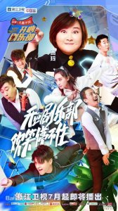 ​浙江卫视7月8日起每周六20：30《开心剧乐部》，开心剧乐部，欢笑停不住！