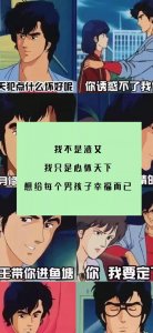 全面屏壁纸 | 超火的渣女语录壁纸