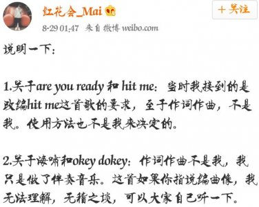 ​红花会mai回应抄袭，没有参与作曲，抄袭是无稽之谈，你怎么看？