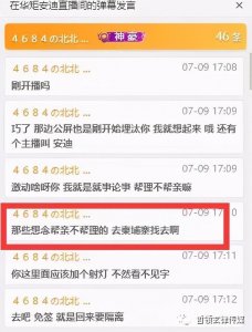 ​想念平生滚去柬埔寨！北王怒斥李家军！虎牙斗鱼禁止合并