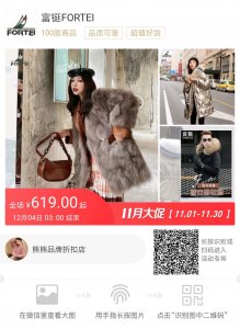 ​富铤FORTEI致力于打造年轻时尚皮草品牌