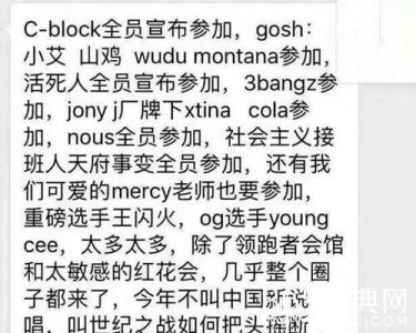 中国新说唱什么时候播出 选手阵容名单曝光