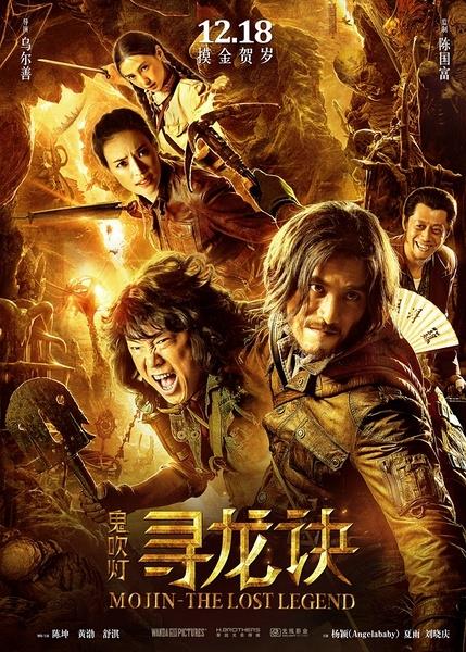 佳作推荐 | 好看的10部国产盗墓寻宝题材影片