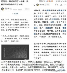 ​身份认同与社会责任：从“司马南事件”看中国公民的多重身份