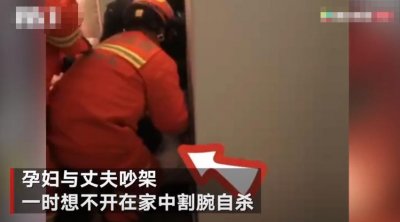 ​湖南一孕妇家中割腕自杀发照片给丈夫 消防破门后打开衣柜被眼前一幕惊到
