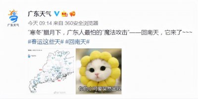 ​「天气」回南天上线！广州今年春节天气如何？最新预报出炉→