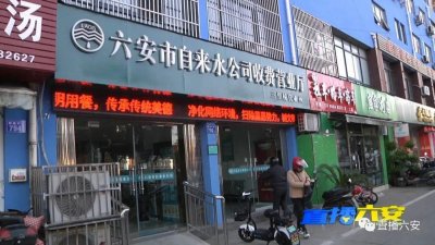 ​一家五口人，一个月水费高达六百元——咋回事？