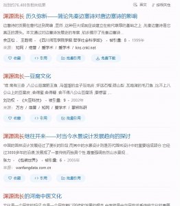 ​“源远流长”还是“渊源流长”？成语用不对，容易闹笑话