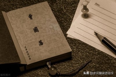 ​晚清名臣曾国藩