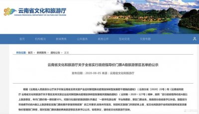 ​大理14家A级景区门票价格公布！