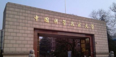 ​中科大当时为什么离开北京(中科大搬离北京原因)