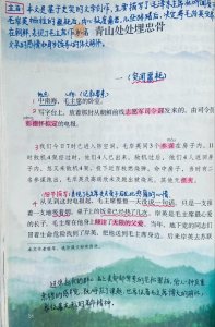 ​五年级语文下，第四单元第10课《青山处处埋忠骨》笔记+课堂解析