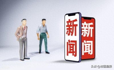 ​近期国内外十大新闻热点汇总