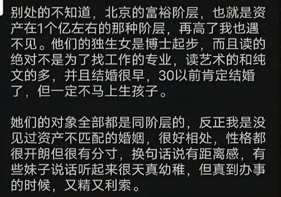 ​真正的富家女是什么样的?网友分享的一些真现实!我算彻底开眼了