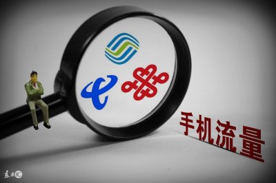 ​联通彻底“发威”：流量王卡横空出世，15GB省内流量仅39元