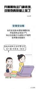 ​兵哥哥爱上你的几种表现？